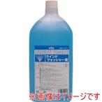 古河薬品 12-001 ウインドウォッシャー液 スタンダード 2L