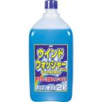 古河薬品工業 ウォッシャー液 EX エクセレント 2L 12-007