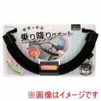カーメイト CD29 グリップ さらさらタイプ ブラック ロング CARMATE