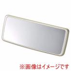 カーメイト DZ613 トーンミラー 1400SR グレージュ&ペールグレー CARMATE