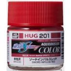 ミスターホビー HUG201 水性ガンダムSEED DESTINYカラー ソードインパルスレッド 10ml GSI クレオス