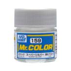 ミスターホビー C159 Mr.カラー スーパーシルバー 10ml GSI クレオス