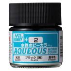 ミスターホビー H2 水性ホビーカラー ブラック 黒 10ml GSI クレオス
