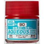 ミスターホビー H90 水性ホビーカラー クリアーレッド 10ml GSI クレオス
