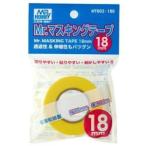 【メール便選択可】ミスターホビー MT603 Mr.マスキングテープ 18mm GSI クレオス
