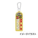【メール便選択可】スケーター トミカ 子供用 持ち物チェッカー CHEK1