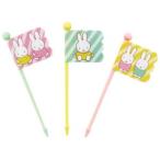 【メール便選択可】スケーター ミッフィー 23 ランチピックス 9本入 3柄×3本 LKP4