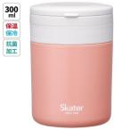 スケーター テラコッタオレンジ 折りたたみハンドル付ランチスープポット LJFO3AG