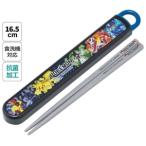 【メール便選択可】スケーター ポケットモンスター ポケモン25 抗菌 食洗機 対応 スライド式 箸16.5cm 箸箱 セット ABS2AMAG