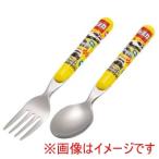 スケーター トミカ スプーン フォーク セット SFR1