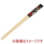 【メール便選択可】スケーター モスラ 竹箸 21cm ANT4