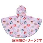 スケーター プリンセス キッズ レインポンチョ RAPO2