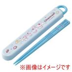 【メール便選択可】スケーター シナモン ファンシー スライド 箸 箸箱セット 16.5cm ABS2AM