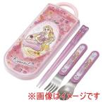 ラプンツェル　セット スケーター ラプンツェル 26 食洗機対応 スライド式 トリオセット