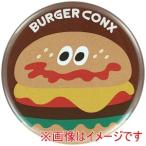 【メール便選択可】スケーター バーガーコンクス バーガー 缶バッジ ZCB57
