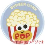 【メール便選択可】スケーター バーガーコンクス ポップコーン 缶バッジ ZCB57