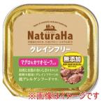 マルカン ナチュラハ グレインフリー マグロ カツオ ビーフ入り 100g