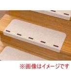 サンコー 515369 KX-81 おくだけ吸着蓄光階段マット ライン 15枚入 ライトベージュ
