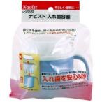 ナビスト 入れ歯容器 ホワイト