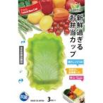 シンカテック ベジカップ 角 ロング 3個入 グリーンレタス