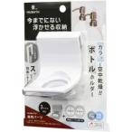 シンカテック HBプラス ボトルホルダー