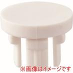 【メール便選択可】三栄水栓 R425-1F 洗濯機パン用キャップ SANEI