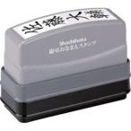 シヤチハタ GS-KA/MO 慶弔おなまえスタンプメールオーダー式