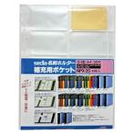 セキセイ NPX-20-00 ネームカード補充用ポケット 横