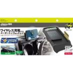 星光産業 EE-237 ダッシュボード 充電トレイ