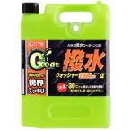 イチネンケミカルズ 20913 クリンビュー ガラスコート 撥水ウォッシャーアルファ