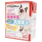 Yahoo! Yahoo!ショッピング(ヤフー ショッピング)ドギーマン ねこちゃんの国産牛乳 乳酸菌プラス 200ml