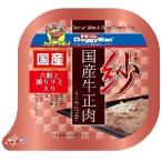 ドギーマン 紗 国産牛正肉 六穀と鶏ササミ入り 100g