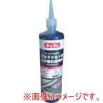 トーヨーマテラン NO105256 アスファルト用ひび割れ補修材 500g