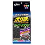 プロスタッフ P118 ポリマーメンテナンスファイバースポンジ PROSTAFF