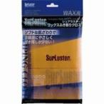 【メール便選択可】シュアラスター S-60 ワックスふき取りクロス SurLuster
