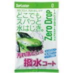 シュアラスター S-94 ゼロドロップシート 10枚 SurLuster