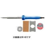 グット SR-40 家庭用はんだこてセット goot 太洋電機