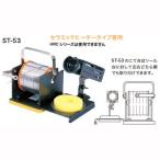 グット ST-53 セラミックはんだこて用こて台付はんだリール台 goot 太洋電機