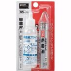 【メール便選択可】グット BS-3A 板金用フラックス はんだセット goot 太洋電機