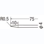 【メール便選択可】グット T-48B 替こて先 φ4×75mm goot 太洋電機
