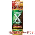 KINCHO園芸 239081 バイオスティミュラント X-ENERGY 600ml