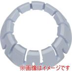 タカギ X972884WT ツメ付リング大 JAN付き