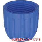 タカギ ホースロックナット小FJX972656FJ