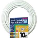 タカギ GCH12 ガーデンクーラーホース 10m