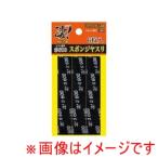 【メール便選択可】童友社 凄!ホビー用 スポンジヤスリ #600 6枚入