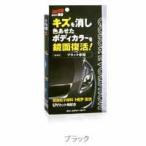 ソフト99 カラーエボリューション COLOR EVOLUTION ブラック SOFT99