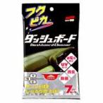 【メール便選択可】ソフト99 フクピカ ダッシュボード SOFT99