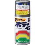 ボデーペン チビカン Chibi-Can プラサフ 120ml 8013