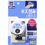 ソフト99 厚づけパテ ダーク SOFT99