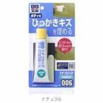 ソフト99 うすづけパテ ナチュラル SOFT99